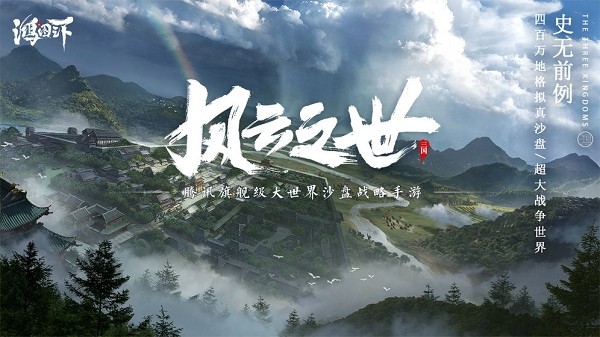鸿图之下正版  v1.0