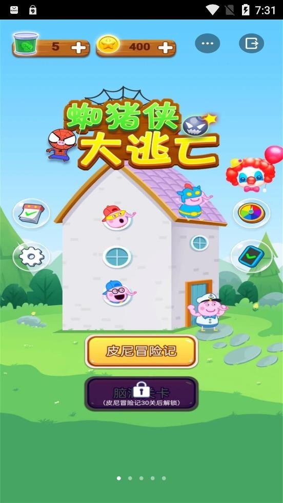 蜘猪侠大逃亡 v1.0.3