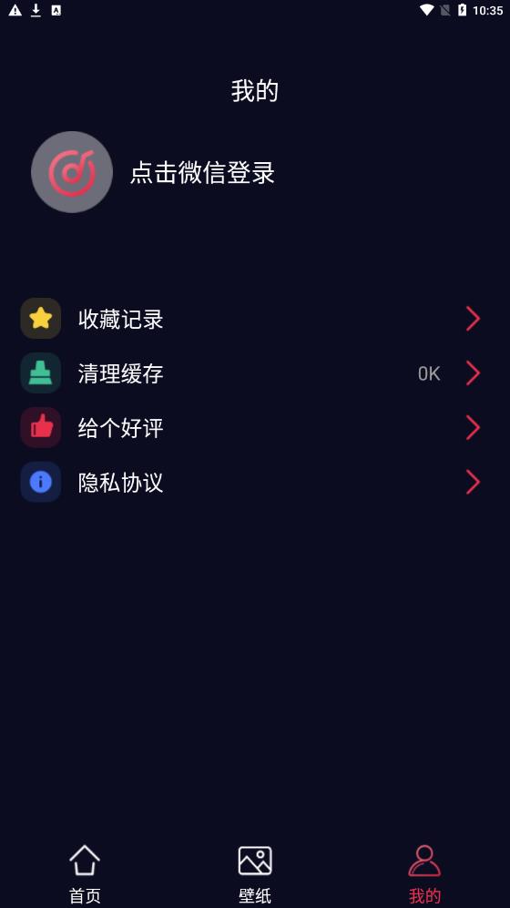 精美壁纸多多 v2.0.9