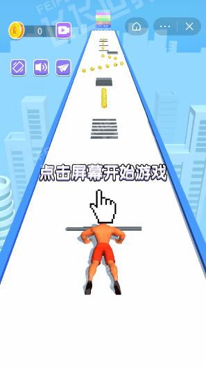 螺旋冲冲冲 v1.0