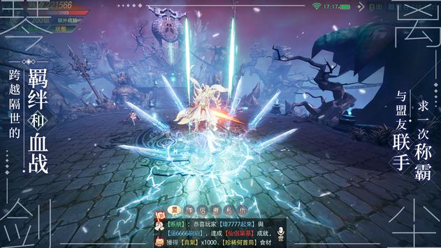 天涯幻梦琴剑离尘手游官网最新版  v4.3.4