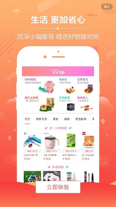 小红书优惠券截图1