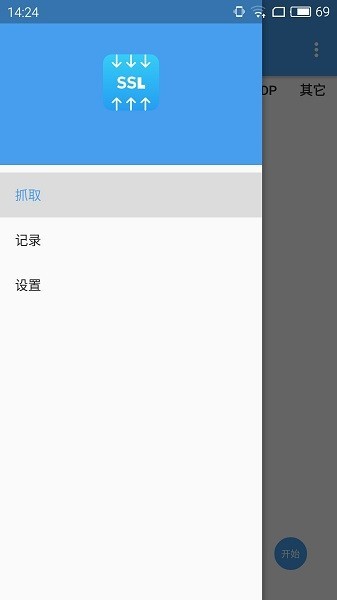 抓包精灵  v2.1.8_2021_9_7_
