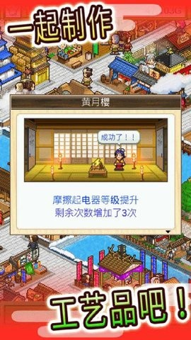 大江户物语中文版  v2.0.2