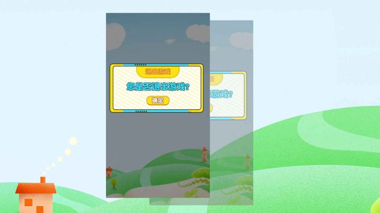 派大星学堂  v1.0.8