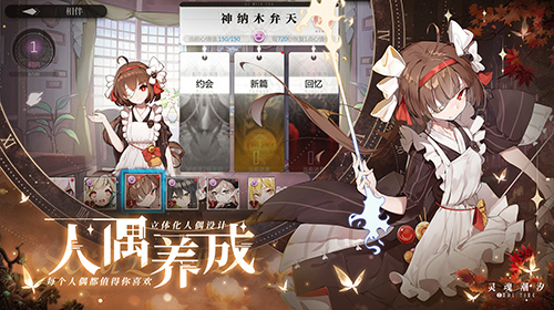 灵魂潮汐wiki版 v0.40.1