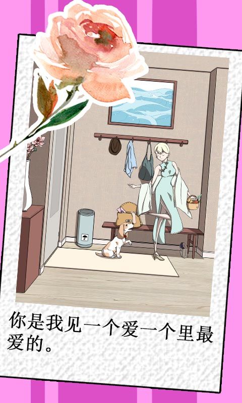 我不是渣女金手指无限鲜花最新版  v5.3.4