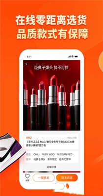 微商一手货源截图1