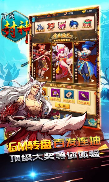 百战封神最新版 v1.0