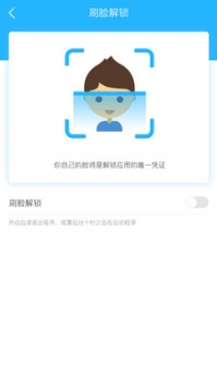 人脸识别 v2.0.5