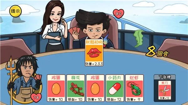 抖包袱大作战  v1.0