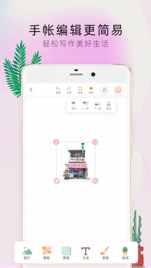 时光手帐Pro解锁版 v3.2.4