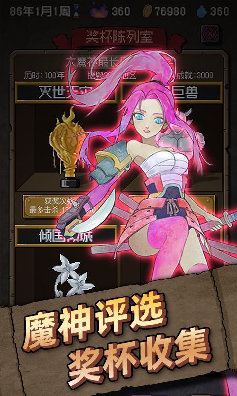 怪兽星球 v1.0.4