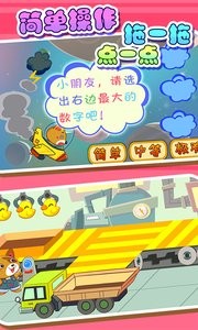 儿童宝贝数学乐园  v1.02