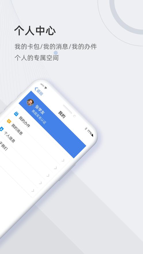 津心办  v6.1.9