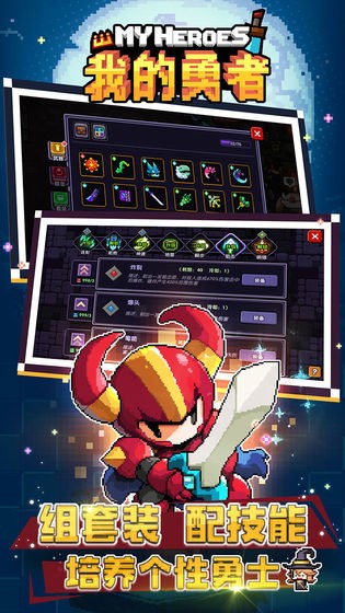 我的勇者  v6.3.7