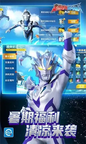 奥特曼之格斗超人解锁版下载 v3.3.2