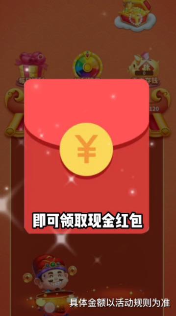 爆爆接财神  v2011.1.3
