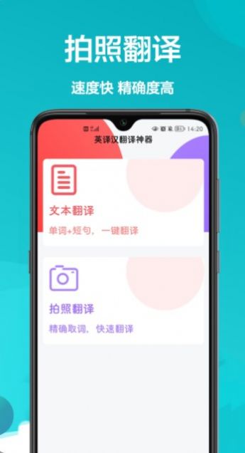 汉译英翻译者 v1.0.0