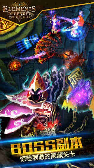 元素守护者中文版 v1.34