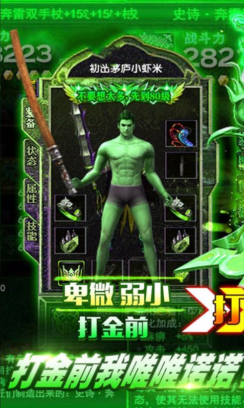 魔龙冰雪手游官网安卓版