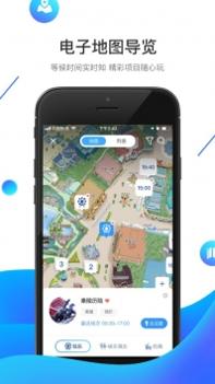 方特旅游手机版 v3.0.5