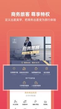 路客精品民宿 v3.0.5