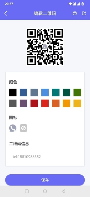 桔子二维码 v2.0.0