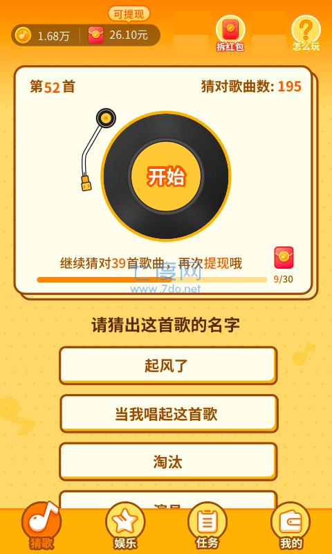 百万猜歌 v1.0.5
