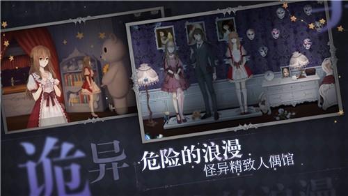 人偶馆绮幻夜正版 v2.2.4