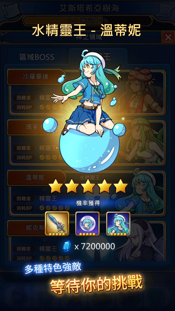 永恒的赛妮亚手机版 v1.220118