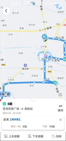 梨都公交 v1.0.0