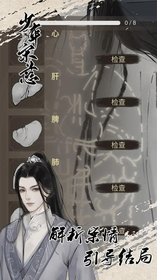 少年宋慈 v2.5.20221129