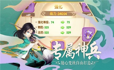 三国小神将手游 2019-08-30 14:58