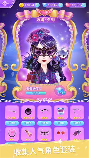 叶罗丽公主日记游戏