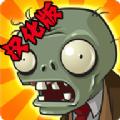 pvzfree汉化版HD