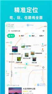 逍遥自驾  v2.1
