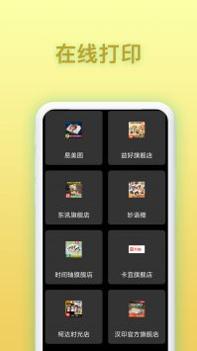 免费证件照相 v3.0.5