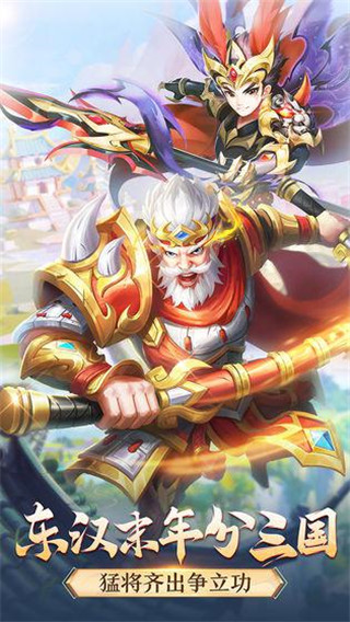 名酱三国破解版 v5.6