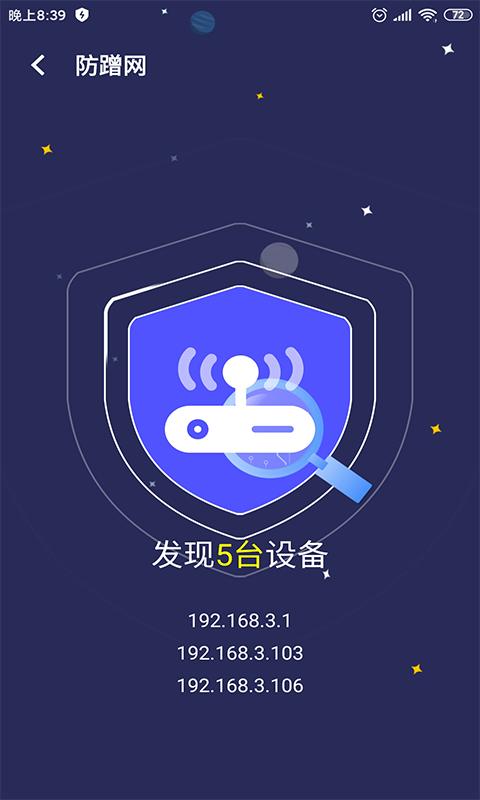 点一下WiFi v1.0.0