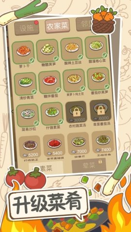 小小农庄主 v1.0