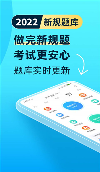 驾考宝典2022科目一全部试题 v8.21.0