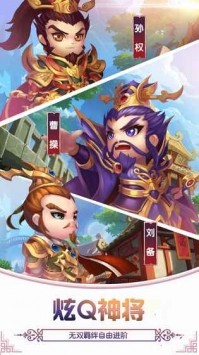 三国游侠  v1.7.2.1221
