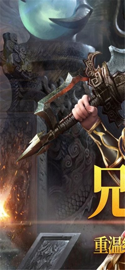 新开176复古传奇手游 v1.76