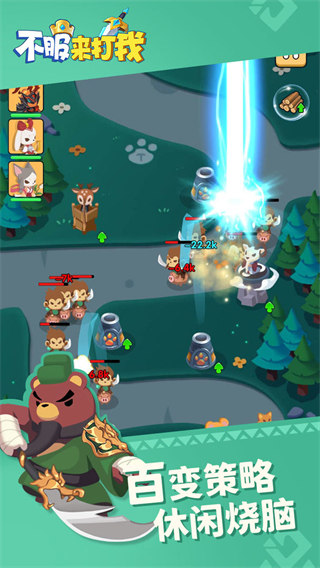 不服来打我正版 v2.2