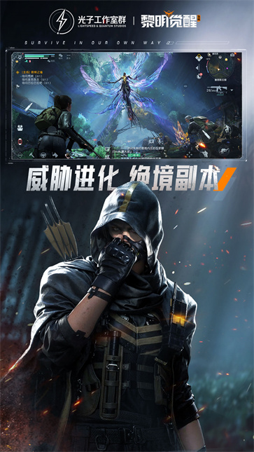 黎明觉醒生机渠道服  v1.107.1