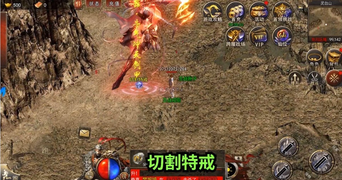 战士单职业传奇手游官方最新版  v5.0.4