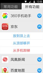 简易宝桌面 v1.1.0