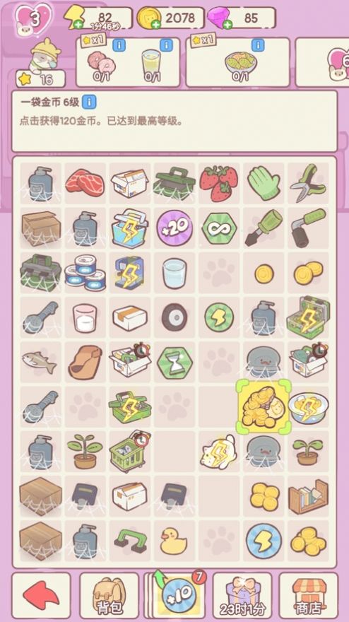 快乐方块屋家庭模拟器家族经营官方安卓版  v4.4.1