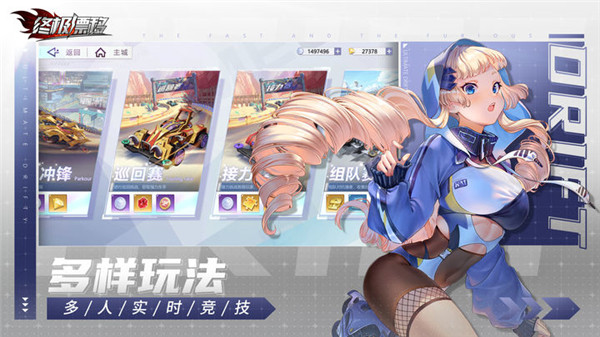 终极漂移游戏官方正版 v1.0.3